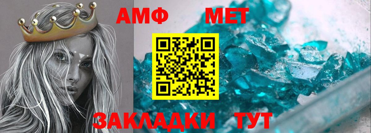 Amphetamine 98%  Вход с VPN  Амфетамин  Сальск  АМФ 