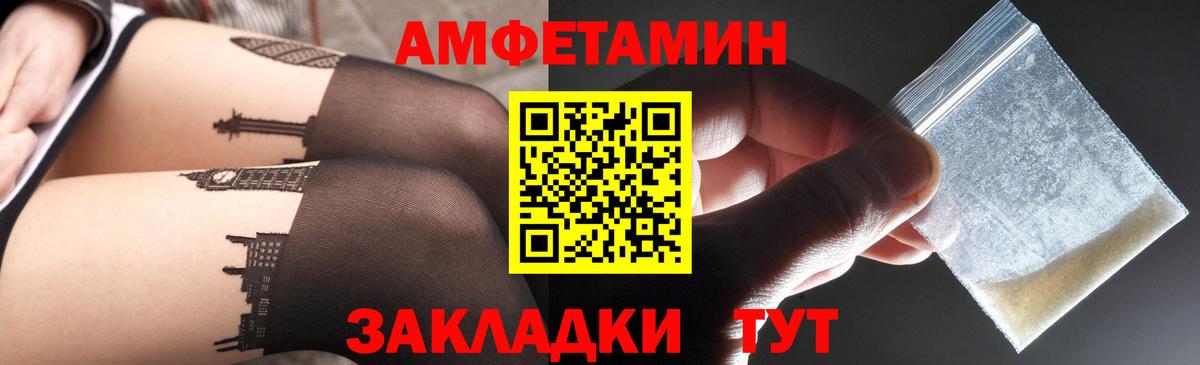 Амфетамин 98% Сальск