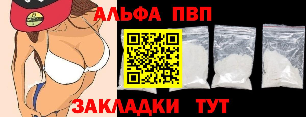 А ПВП VHQ Сальск