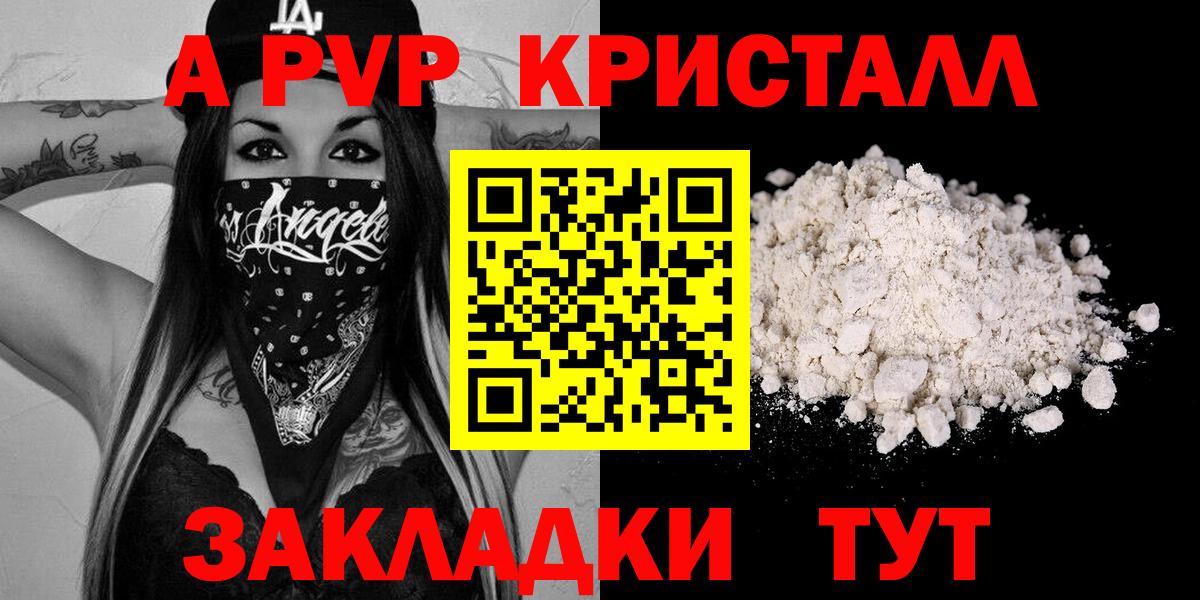 A-PVP Соль  Вход с VPN  Сальск  Альфа ПВП  Alfa_PVP СК КРИС 