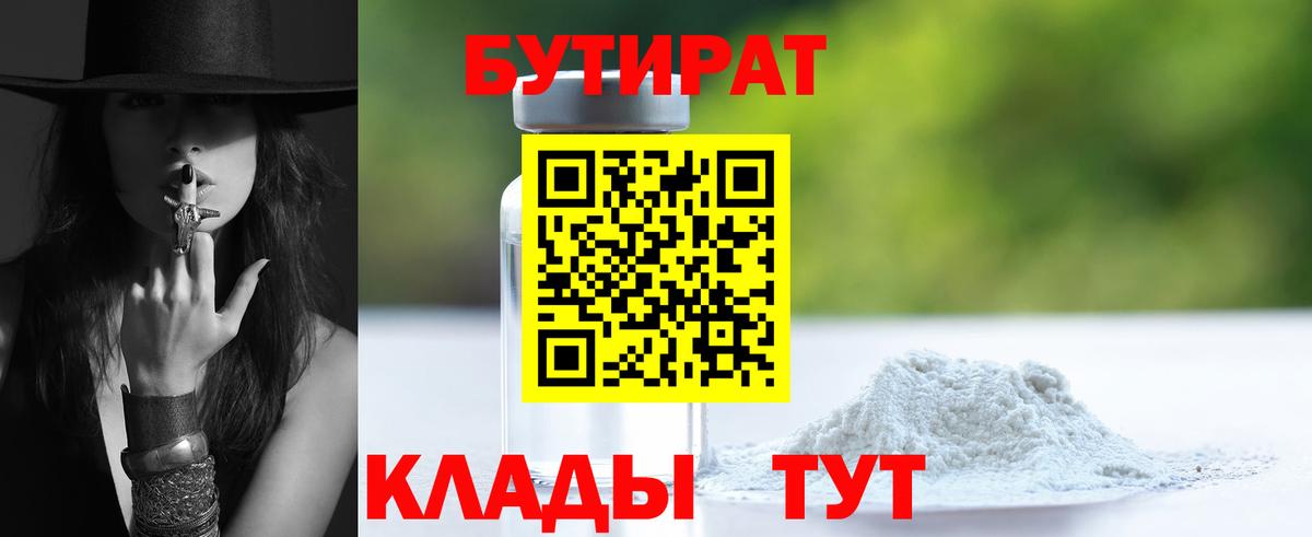 Бутират BDO 33% Сальск