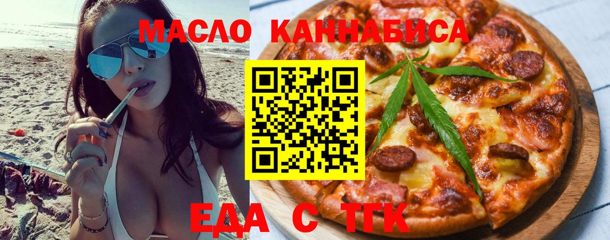 Печенье с ТГК конопля  Вход с VPN  Сальск 