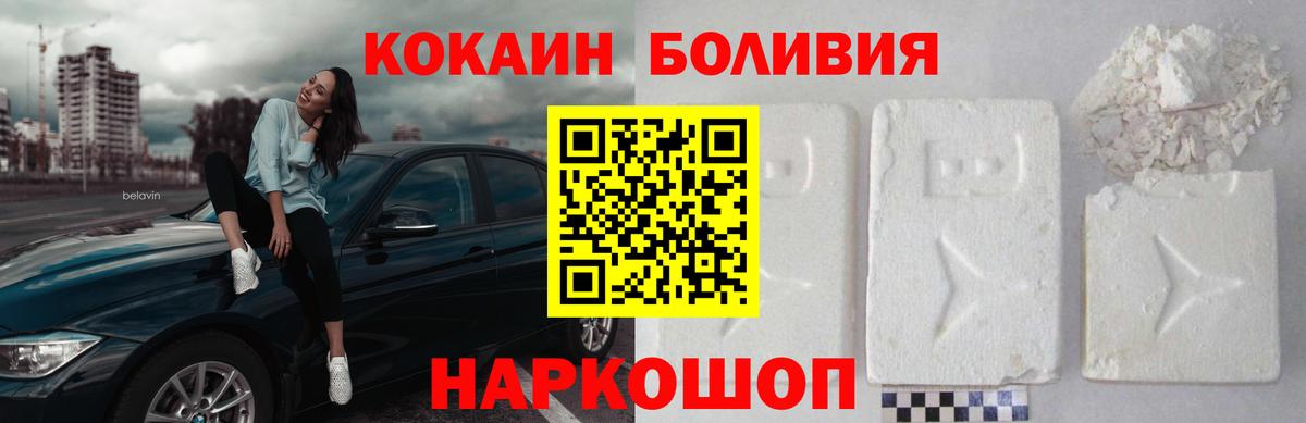 Cocaine Fish Scale Сальск