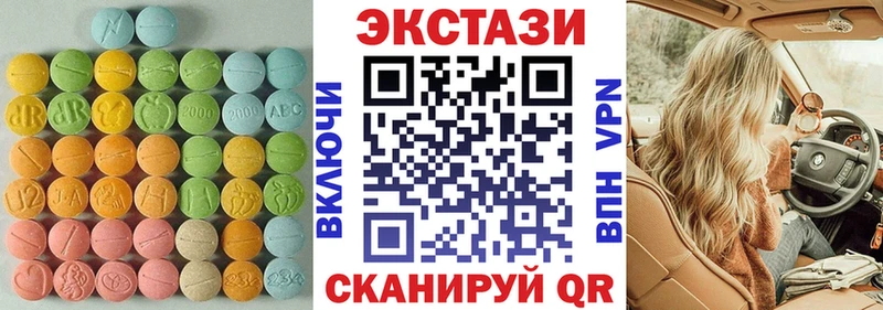 Экстази круглые Сальск