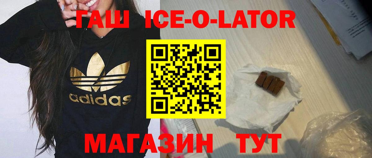 Сальск  ГАШ Cannabis  Вход с VPN  ГАШ Ice-O-Lator 