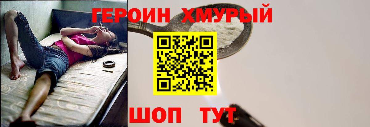 Сальск  Героин гречка  Вход с VPN 