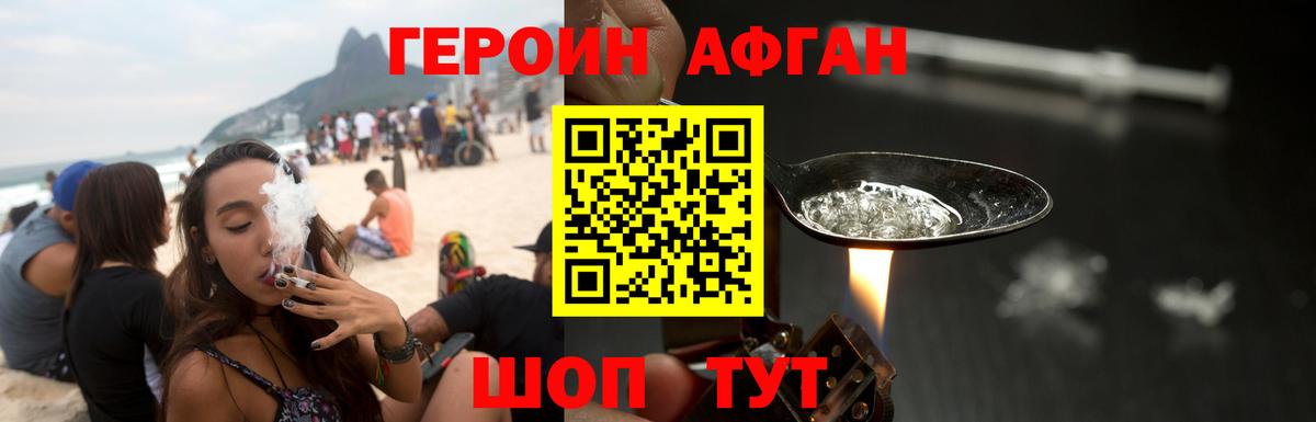 Героин VHQ Сальск