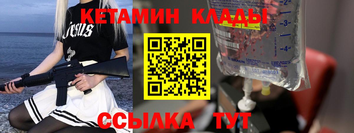 Кетамин ketamine  Вход с VPN  Сальск 