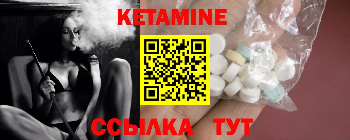 КЕТАМИН ketamine Сальск
