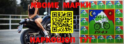 марки nbome Тверь