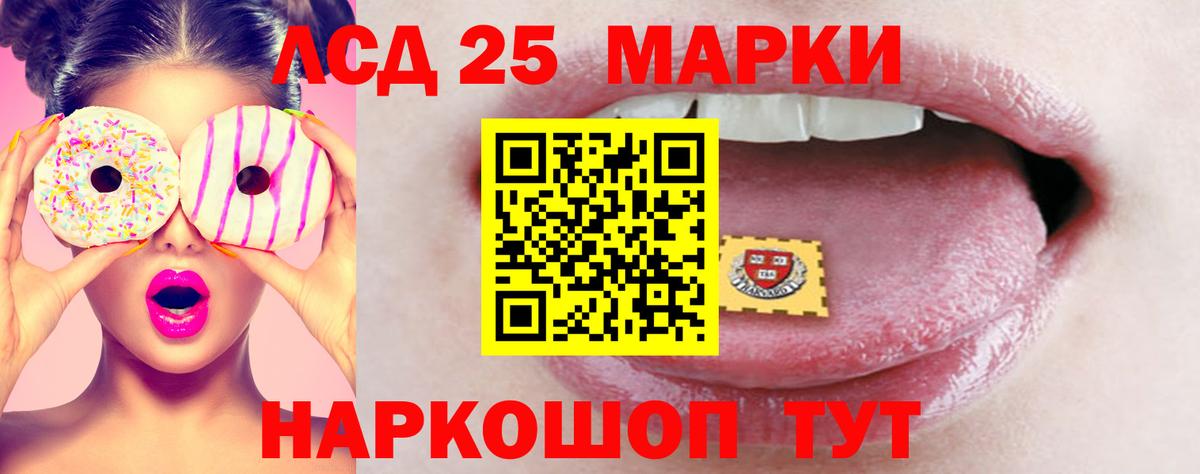 Лсд 25 экстази кислота  Вход с VPN  ЛСД экстази кислота  Сальск 