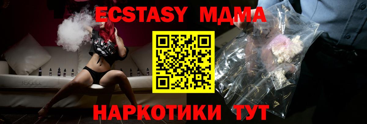 MDMA crystal  MDMA crystal  Вход с VPN  Сальск 
