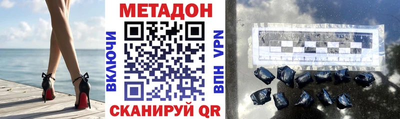 МЕТАДОН кристалл  купить закладку  Сальск 
