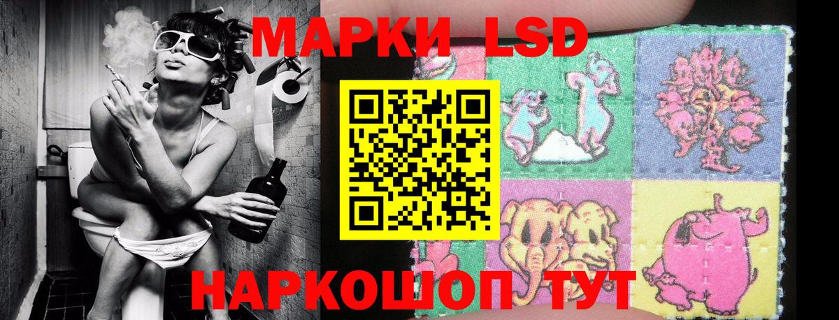 Наркотические марки 1,8мг Сальск